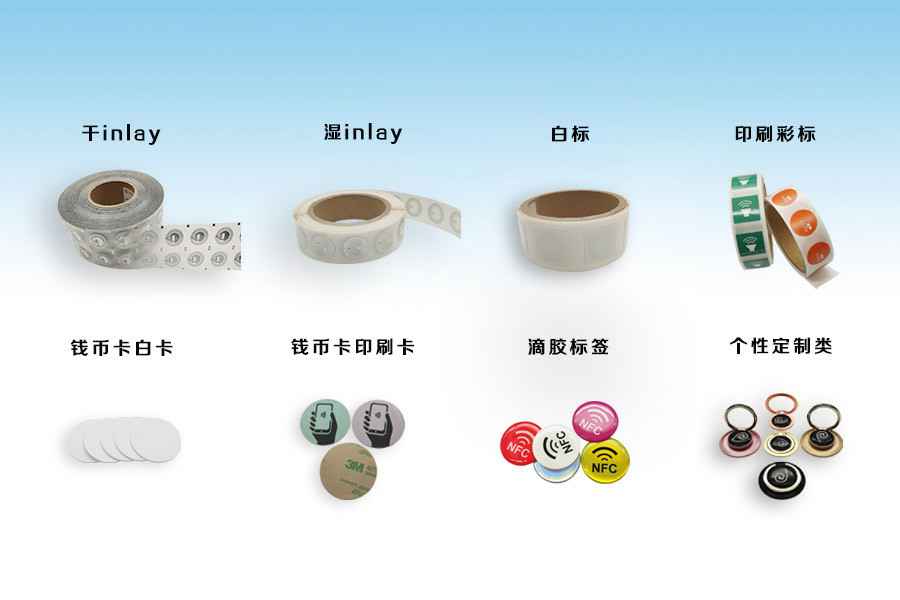 彩神网页版登录-彩神(中国)NFC电子标签物联网展品选型推荐